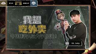 【重播】2022高校秋季赛