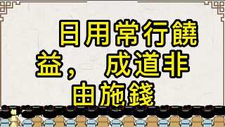 中华经典传承的直播间