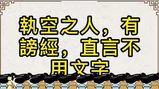 中华经典传承的直播间