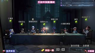 大副隐身抓不到