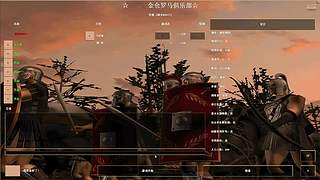 剑客队&nbsp;罗马复兴