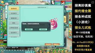99阶镇魔打打