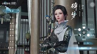 小红游戏的直播间