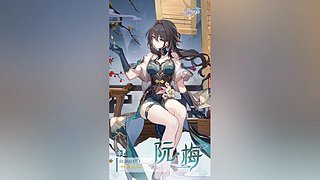 《崩坏：星穹铁道》4.5前瞻特别节目