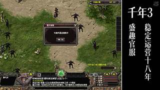 千年3(22区) 纯武功区