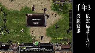 千年3(22区) 纯武功区