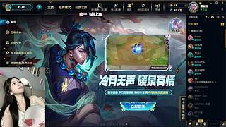 艾欧尼亚新主播 ～