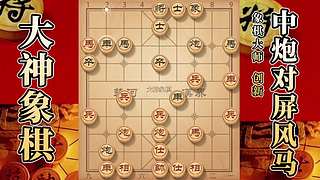 国内唯一神级大师：大神象棋 现场教学