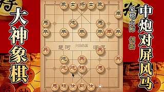 国内唯一神级大师：大神象棋 现场教学