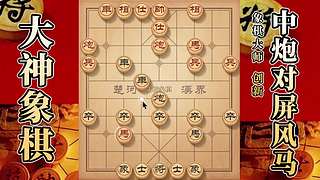 国内唯一神级大师：大神象棋 现场教学