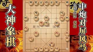 国内唯一神级大师：大神象棋 现场教学