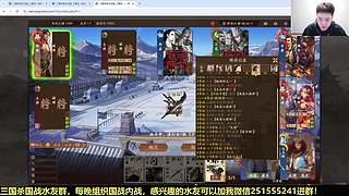 三国杀国战浙江冠军！