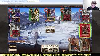 三国杀国战浙江冠军！