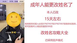 成年人能更改姓名了