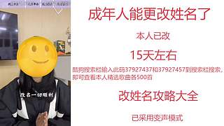 成年人能更改姓名了