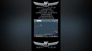 硬核游戏《大海战2》，画面党手残党慎入！
