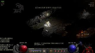 暗黑2 专家 新点播 赌神冲击丁