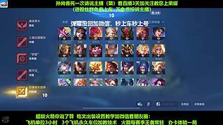 免费带粉，五万场国服孙尚香带粉连胜有车位