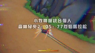 精彩录像播不停！斗鱼10年老粉！