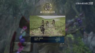 喜欢看剧情的手残党来毁游戏啦