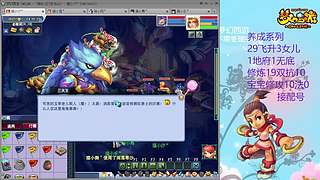 129五固伤飞升养号中！