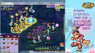 129五固伤飞升养号中！