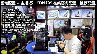 凌诚电脑DIY直播装机