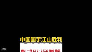 马师爷的直播间