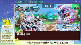 打PVP，看号