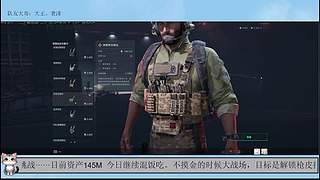 斗鱼第一老唐人