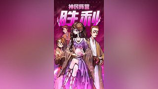 【狼人杀】2026英雄联赛表演赛