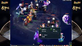 178届梦幻西游武神坛【重播】