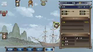 大航海时代4 5879307