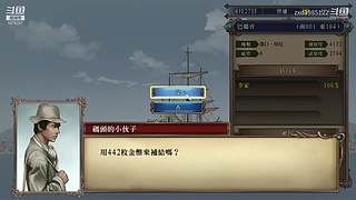 大航海时代4 5879307