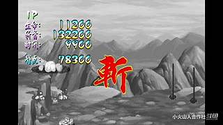 82旧游戏-三国战记