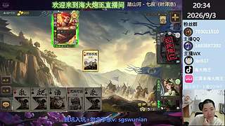 （直播）斗地主上分