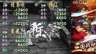 三国无双版