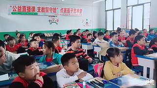 公益直播课 6558313