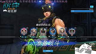 等ow2的新玩家~可一起玩