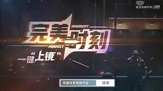 向你敬礼！