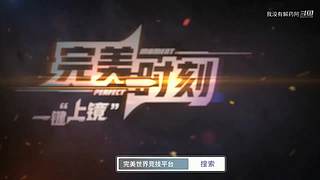 向你敬礼！