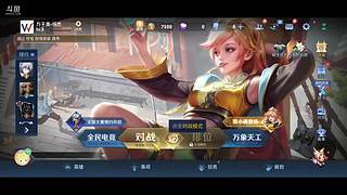 万千美王者5V5争霸赛