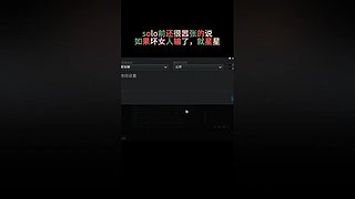 很用心打DOTA的妹子哦
