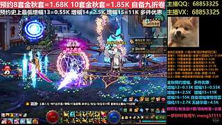 秋风：金秋套增幅强化秘宝玉