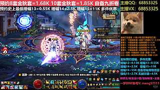 秋风：金秋套增幅强化秘宝玉