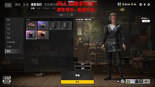 新人主播 空位上车