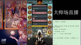 #狼人杀官方#大师场