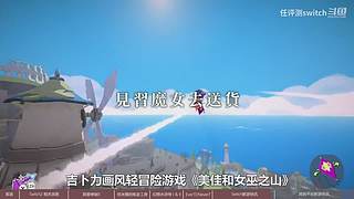 【轮播】评测有深度，娱乐不至死