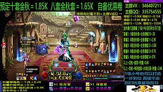 金秋套增幅龙袍回归打造
