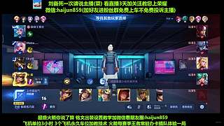 免费带粉上车,5万场国一刘备 克亚瑟